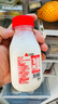三元 极致A2β-酪蛋白鲜牛奶240mlx5+鲜活牛乳200mlx8 共13瓶定期购 实拍图