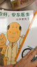 你好，安东医生 全4册系列套装 幽默搞笑 健康教育 缓解就医恐惧 3-6岁亲子共读 爱心树童书 一升二衔接 小升初衔接 实拍图