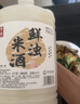 浙一家 鲜浊米酒2.5L 5度微醺 糯米酒甜酒米酿0添加 年货 实拍图
