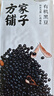 方家铺子中华老字号 有机黑豆450g 青仁绿芯黑豆 五谷杂粮打豆浆 东北粗粮 实拍图