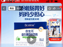 合生元（BIOSTIME）奶味益生菌婴儿 益生元双歧杆菌呵护肠胃 30袋 实拍图