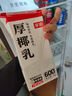 菲诺 零糖小椰乳 0糖椰汁椰奶椰乳椰子植物蛋白饮料追剧伴侣 大盒 1kg 实拍图