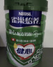 雀巢（Nestle）怡养健心鱼油中老年奶粉高钙800g*2富硒 送礼送长辈 成毅推荐 实拍图