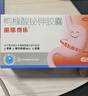 丽珠得乐 枸橼酸铋钾胶囊120mg*40粒/盒 胃痛 用于慢性胃炎 胃灼热感 烧心反酸 胃黏膜保护剂 实拍图