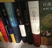 平凹四书（套装共4册） 小说 实拍图