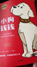 小狗钱钱1+2（套装全2册）博多舍费尔著  给孩子的财商课 附赠亲子财商课+理财秘籍思维导图 暑假作业 一升二暑假衔接 小升初暑假衔接 实拍图