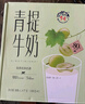 乍甸青提牛奶云南高原奶果味风味奶甜牛奶200g*8盒学生早餐奶送礼礼盒 实拍图