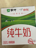 蒙牛全脂纯牛奶211ml*10盒  小规格易吸收 礼盒定制 实拍图