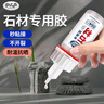 非凡力石材粘接专用胶粘大理石瓷砖石头修补石英石裂缝强力无痕修复粘合剂防水万能快干胶胶水20ml一支装 实拍图