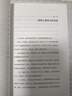 金钱心理学 全球狂销超300万册，美国亚马逊理财类No.1，你和金钱的关系，决定了财富和你的距离！财务自由指南 实拍图