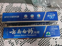 云南白药牙膏留兰香180g*3支清新口气家庭装 留兰香 215g3支留兰香 实拍图