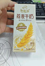 伊利谷粒多燕麦牛奶整箱 200ml*12盒 低GI食品萌兰装随机发货 8月底产 实拍图