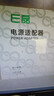 e磊 飞利浦AOC台式机电脑充电器液晶显示器19V2.1A适配器19V1.58A 电源线19v2.0A 5.5*2.5 通用 实拍图
