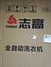 志高（CHIGO）全自动洗衣机 家用小型波轮 洗脱一体机大容量 公寓宿舍出租房 10KG咖啡金【蓝光洗护+风干洁桶+强电机】 实拍图