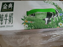 伊利金典纯牛奶整箱 200ml*24盒 3.6g乳蛋白 原生高钙 礼盒装 实拍图