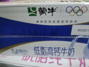 蒙牛低脂高钙牛奶 250ml*16盒 早餐伴侣健身减脂 送礼盒装 实拍图