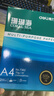 得力（deli）珊瑚海A4打印纸 70g500张单包复印纸 双面草稿纸 打印作业 书写绘画7362【销冠系列】 实拍图