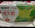 蒙牛全脂纯牛奶250ml*21盒 早餐健身伴侣 送礼盒装 实拍图