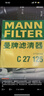 曼牌（MANNFILTER）空气滤芯格汽车保养专用配件适用于宝马 C27045】3系(F30 F35) 320 实拍图