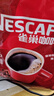 雀巢（Nestle）醇品速溶美式黑咖啡粉500g/袋 袋醇 不添加蔗糖低卡低脂运动健身 实拍图