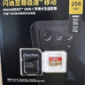 闪迪（SanDisk）256GB TF(MicroSD)内存卡 4K极速金卡A2 V30 U3行车记录仪 运动相机无人机 监控存储卡 读190MB/s 实拍图
