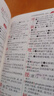 现代汉语词典 正版新编中小学生工具书初中高中新华字典古代汉语多功能拼音字词例句词汇近反义词百科辞书 实拍图