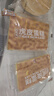 三只松鼠DIY虎皮蛋糕片400g 面包营养早餐蛋糕下午茶办公室解馋点心零食 实拍图