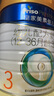 美素佳儿（Friso）皇家幼儿配方奶粉 3段（1-3岁幼儿适用）800g 乳铁蛋白 (新国标) 实拍图