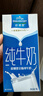 欧德堡（Oldenburger）3.4g蛋白全脂纯牛奶1L*12盒 家庭/学生/老人用奶 早餐奶 性价款 实拍图