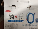 三元【新鲜日期】简卡巴氏杀菌酸牛奶整箱200g*10盒 0蔗糖 礼盒装  实拍图
