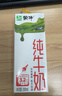 蒙牛【新鲜日期】全脂纯牛奶200ml*24盒 家庭送礼盒装 电商定制 实拍图