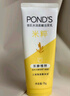旁氏（POND'S）米粹润泽保湿洁面乳150g 氨基酸洗面奶男女去角质 实拍图