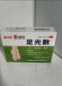 中联 足光散足光粉 40g*3袋（清热燥湿，杀虫敛汗） 实拍图