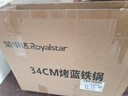 荣事达（Royalstar）章丘手工锻打铁锅圆底老式炒锅无涂层不粘炒菜锅燃气灶无盖34cm 实拍图