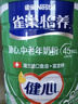雀巢（Nestle）怡养健心鱼油中老年奶粉高钙800g富硒成人奶粉送礼送长辈成毅推荐 实拍图