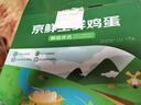 京鲜生 无抗保洁鲜鸡蛋30枚/盒 健康轻食 礼盒送礼 1.5kg/盒 源头直发 实拍图