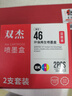 双杰适用惠普46墨盒可加墨Hp 2020hc 2520 2029 2529 4729惠普打印机墨盒墨水套装 实拍图