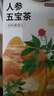 京东京造人参五宝茶150g(5g*30)【京东自营】男性滋补茶可定制养生茶 实拍图