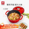 双立人（ZWILLING）珐琅锅铸铁锅汤锅圆形炖锅煲汤锅炖肉锅燃气电磁炉通用 红色24cm 实拍图