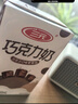 三元巧克力奶整箱250ml*24盒 生牛乳含量80% 实拍图