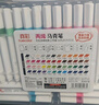 真彩（TRUECOLOR）36色双头速干软头丙烯马克笔幼儿园小学生美术专用不透色可叠色绘画笔DIY水彩笔儿童圣诞节礼物602 实拍图