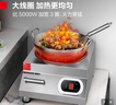 德玛仕（DEMASHI）电磁炉大功率商用6000W 凹面电磁炉爆炒6000瓦磁控电磁灶 电池炉不锈钢 IH-TC-6000W【220V】 实拍图