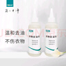 福奈特衣物去油剂150ml 去油污渍去火锅油辣椒油饭菜油洗衣液去污去油渍 衣物去油剂150ml*2瓶 实拍图