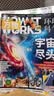 1-7月现货 万物杂志2026年/2025年订阅 8-15岁青少年科学科普 3D图解知识 中小学生课外科普百科通识知识 How it works 中文版期刊单月/半年/全年少儿阅读杂志铺非英文版 【现 实拍图