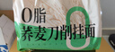 云山半荞麦刀削面减0脂荞麦面挂面4斤杂粮黑全麦宽面条粗粮主食代餐速食 实拍图