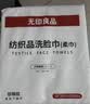 无印良品一次性洗脸巾加厚婴童珍珠纹美容女便携洁面巾150抽*2包绵柔巾 实拍图