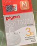 贝亲（Pigeon）自然实感第3代启衔奶嘴 宽口径奶嘴 S号-2只装  1个月以上 BA134 实拍图