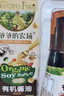 爷爷的农场四国有机酱油152ml儿童酱油调味减盐减钠62%赠宝宝辅食谱配料干净 实拍图