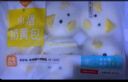 巴比小猪奶黄包300g*2包共12只儿童早餐可爱卡通手工包馒头生鲜面点 实拍图