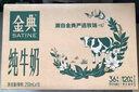 伊利【新鲜日期】金典纯牛奶整箱 250ml*16盒 3.6g乳蛋白 礼盒装 实拍图